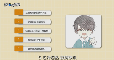 教你如何谈恋爱 教你如何谈恋爱