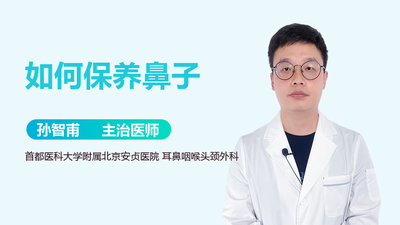 让鼻子减龄的小窍门