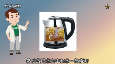 热水壶里的水垢怎么去除 热水壶里的水垢怎么去除