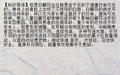 引起女性白点风的原因有哪些