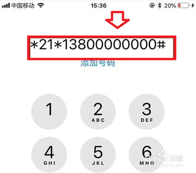 怎么让别人打电话显示空号