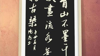 青山不墨千秋画,绿水无弦万古琴的全诗 青山不墨千秋画,绿水无弦万古琴的全诗