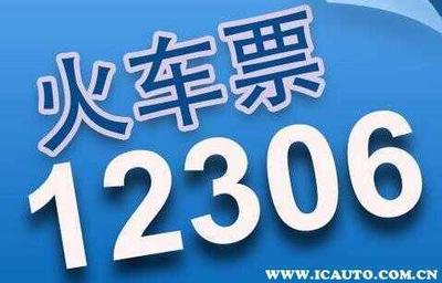 12306超过30天的票怎么查 12306超过30天的票怎么查