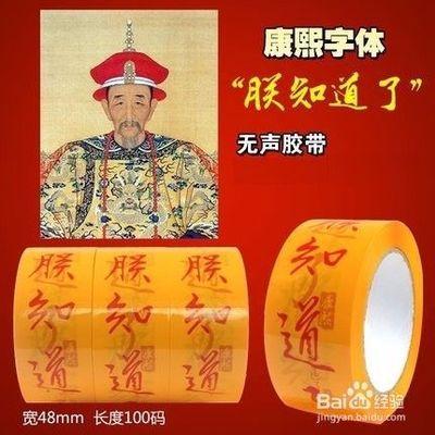 故宫胶带怎么贴
