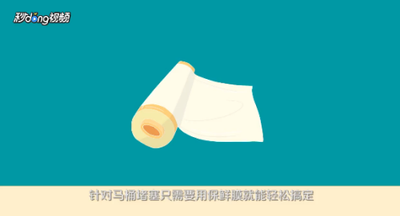 马桶堵了怎么快速解决
