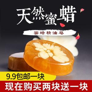 蜜蜡皂是什么？蜜蜡皂孕妇和小孩可以使用么？