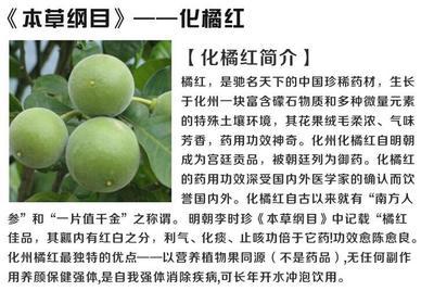 化橘红的功效和作用是什么？
