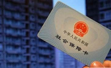 手机怎么办理社保卡申请