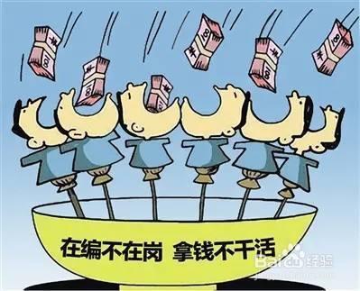 对吃空饷的人怎么处理 对吃空饷的人怎么处理