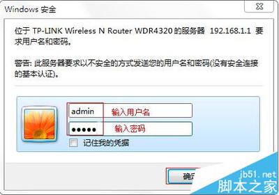 路由器上怎么防止别人蹭网偷WIFI（简单法）