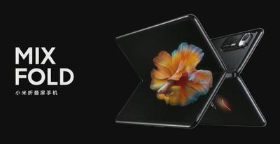 小米mix fold有前置摄像头吗