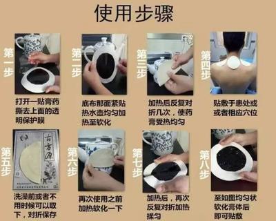 贴膏药注意的事项以及正确贴法