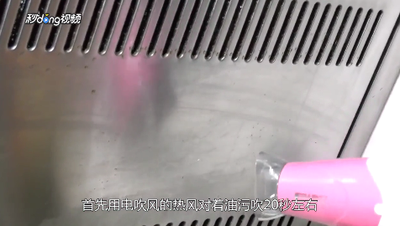 满是油垢的抽油烟机，如何巧妙清洗？