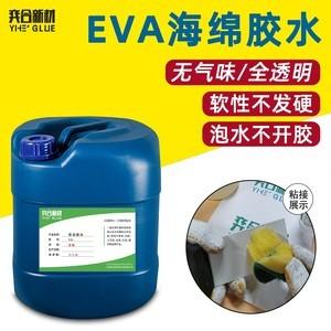 粘EVA泡棉环保无异味胶水