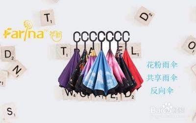 共享雨伞有什么用? 共享雨伞有什么用?