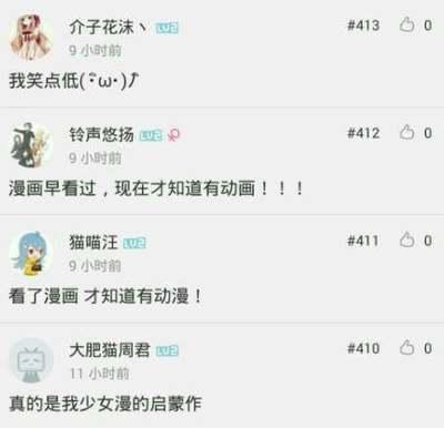 女生对男生说413是什么意思?