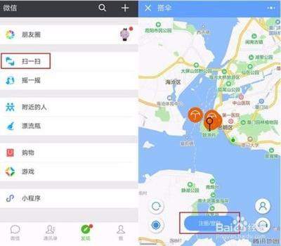 共享雨伞怎么用 共享雨伞怎么用