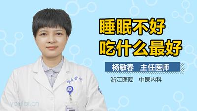 经常嗜睡吃什么食物比较好 经常嗜睡吃什么食物比较好