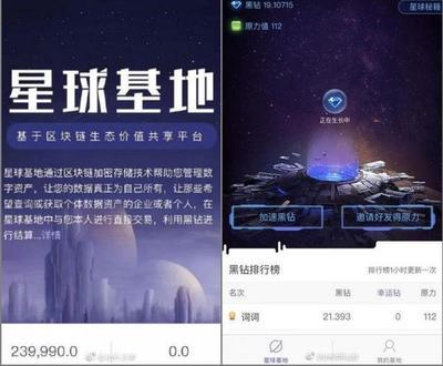 网易星球邀请码怎么得 网易星球邀请码获取方式 网易星球邀请码怎么得 网易星球邀请码获取方式