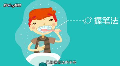 电动牙刷怎么使用