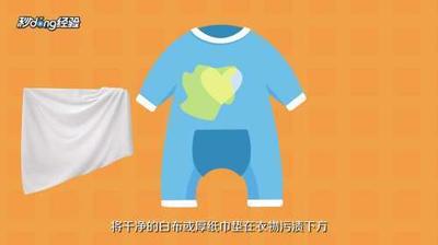 婴儿衣服上的黄渍怎么洗 婴儿衣服上的黄渍怎么洗