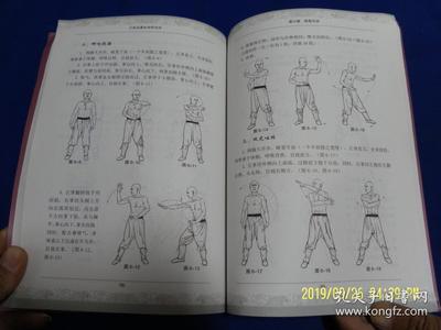 周天洗髓功的拍打步骤