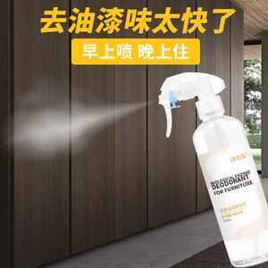 去除家具气味的方式