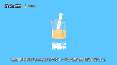 如何正确使用验孕棒