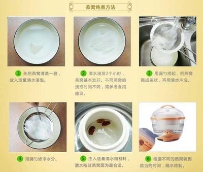 燕窝的清洗方法