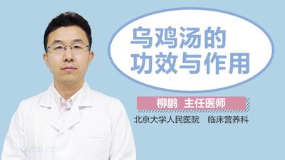 乌鸡汤的功效与作用 乌鸡汤的功效与作用