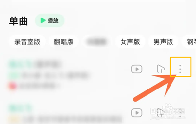 如何将QQ音乐手机app内的歌曲设置为手机铃声