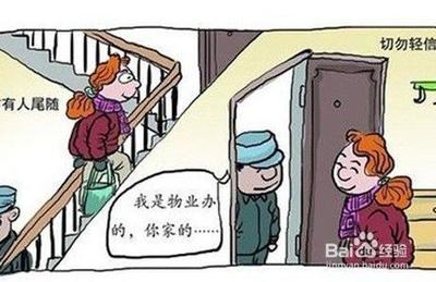 自家如何做好防盗措施 自家如何做好防盗措施