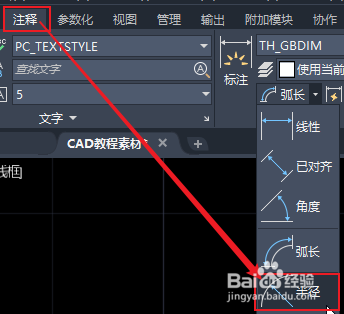 如何在CAD软件中计算并标注圆的半径？