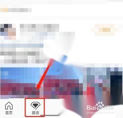 微博超话签到是什么