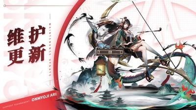 决战平安京维护时间几点 决战平安京维护时间介绍