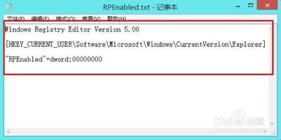 Win8注册表没有RPEnabled怎么办