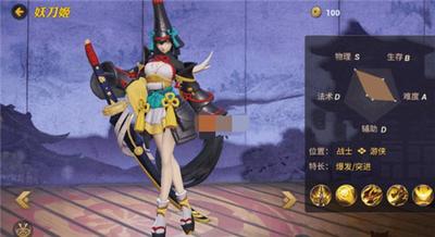 决战平安京如何查看式神地区排名 决战平安京查看式神地区排名方法