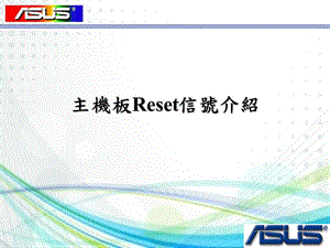主板上各种信号说明