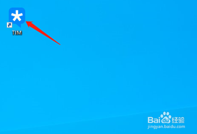 怎么打开和设置QQ TIM的上线提醒功能