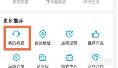 如何在饿了么平台成为超级会员？