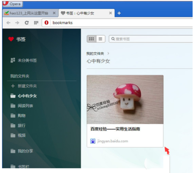 欧朋浏览器怎么收藏网页 欧朋浏览器怎么收藏网页