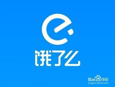 如何设置手机饿了么app中的头像