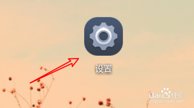 怎么把安卓手机的时间制改为12小时制？
