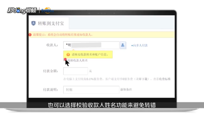 支付宝App中怎么在转账转错后进行退款申请