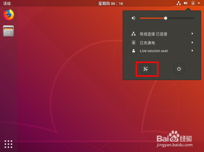 ubuntu18.04怎么设置用户动自动登录?