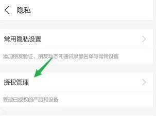 一招教你查看支付宝通讯录黑名单 一招教你查看支付宝通讯录黑名单