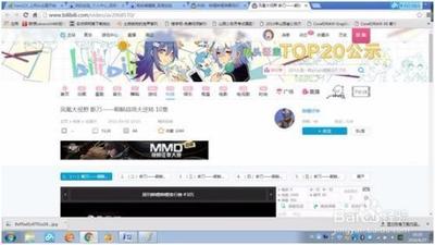 怎么将bilibil中的视频下载到电脑中
