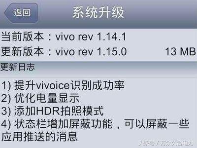如何关闭vivo手机中的软件更新提示