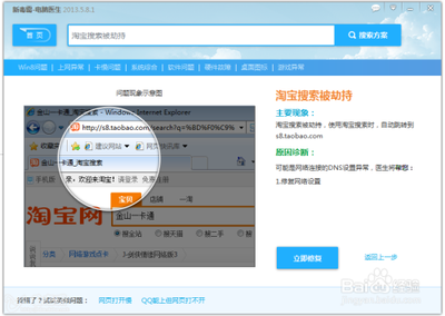 如何防止路由器被劫持