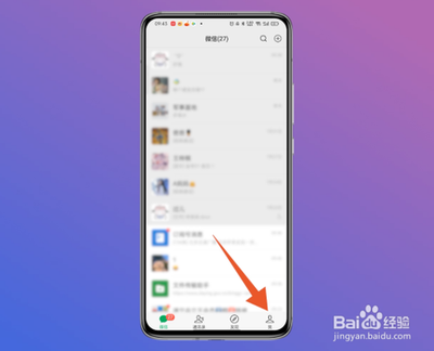 苹果手机iPhone如何关掉微信朋友圈入口 苹果手机iPhone如何关掉微信朋友圈入口